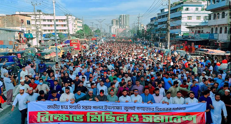 আইনজীবী সাইফুল হত্যা  ও গত জুলাই-আগস্টে ছাত্র-জনতার আন্দোলনে খুনের সঙ্গে জড়িতদের গ্রেপ্তারের দাবিতে চট্টগ্রামে ছাত্রশিবিরের মিছিল। আজ বেলা সাড়ে তিনটায় নগরের শুলকবহর এলাকায়