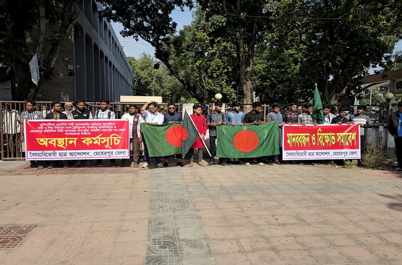 মেহেরপুরে নারী ও শিশু ট্রাইব্যুনালের পিপি মোস্তাফিজুর রহমানকে অপসারণের দাবিতে বৈষম্যবিরোধীদের কর্মসূচি। বৃহস্পতিবার দুপুরে আদালত প্রাঙ্গণে