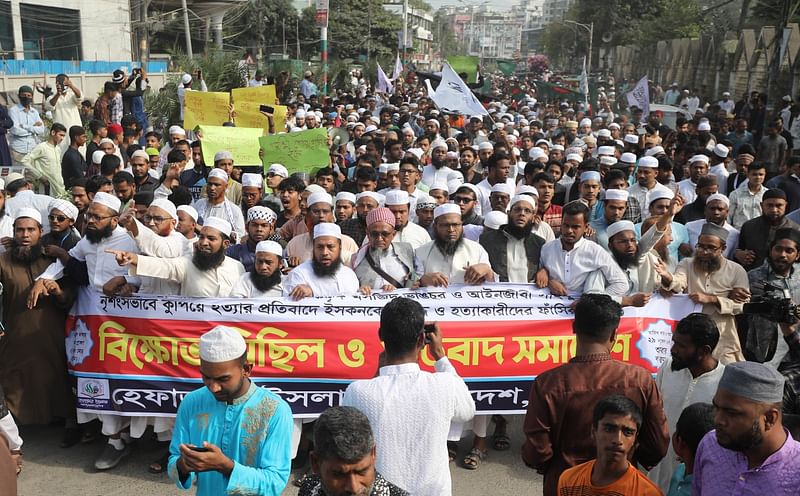 ইসকন নিষিদ্ধ ও আইনজীবী সাইফুল ইসলামের হত্যাকারীদের ফাঁসির দাবিতে হেফাজতে ইসলাম বাংলাদেশের মিছিল। আজ বেলা দুইটায় চট্টগ্রাম নগরের ওয়াসা মোড়ে