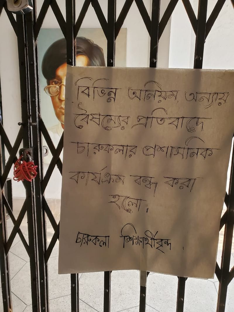 মূল ক্যাম্পাসে ফেরা ও বৈষম্য দূর করার দাবিতে প্রশাসনিক ভবনে তালা দিয়েছেন চারুকলার শিক্ষার্থীরা। আজ বিকেলে চট্টগ্রাম বিশ্ববিদ্যালয়ের চারুকলা ইনস্টিটিউটে