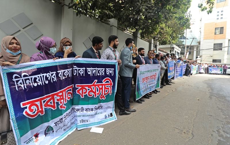 বিনিয়োগের বকেয়া টাকা আদায়ের জন্য এস আলম হাউসের সামনে অবস্থান কর্মসূচি পালন করেছেন ফাস্ট সিকিউরিটি ইসলামী ব্যাংকের কর্মকর্তারা। আজ দুপুর ১২টায় চট্টগ্রাম নগরের সুগন্ধা আবাসিক এলাকার এস আলম হাউসের সামনে