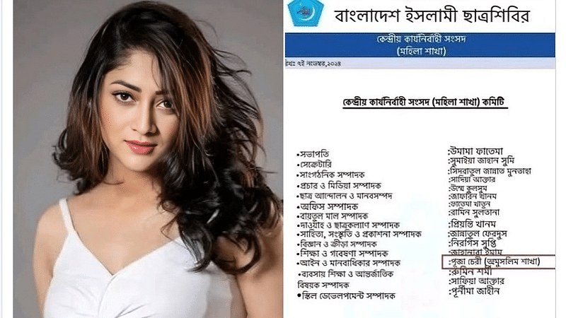 ভুয়া তালিকায় ‘বাংলাদেশ ইসলামি ছাত্রশিবির’–এর কেন্দ্রীয় কার্যনির্বাহী সংসদ (মহিলা) কমিটির, এমনটি বোঝানো হয়েছে। আর সে তালিকাতেই দেখা যাচ্ছে পূজা চেরীর নাম!