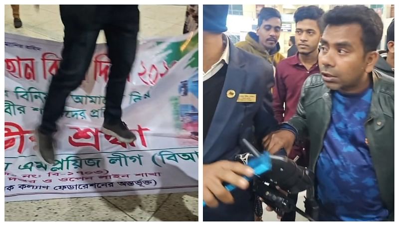 ব্যানার নামানো নিয়ে এমপ্লয়িজ লীগের সদস্যদের সঙ্গে বিতণ্ডায় জড়িয়ে পড়েন যুবদল নেতা–কর্মীরা। গতকাল রাতে রাজশাহী রেলওয়ে স্টেশনে