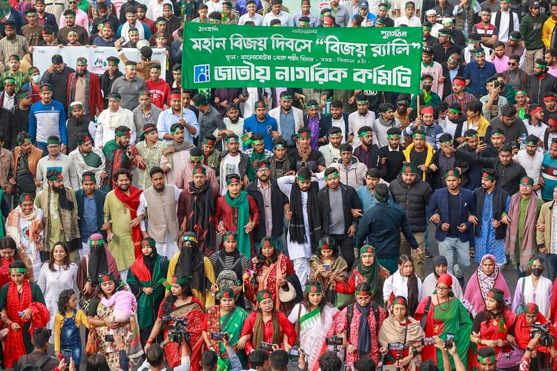 মহান বিজয় দিবসে রাজধানীতে ‘বিজয় র‌্যালি’ করে জাতীয় নাগরিক কমিটি