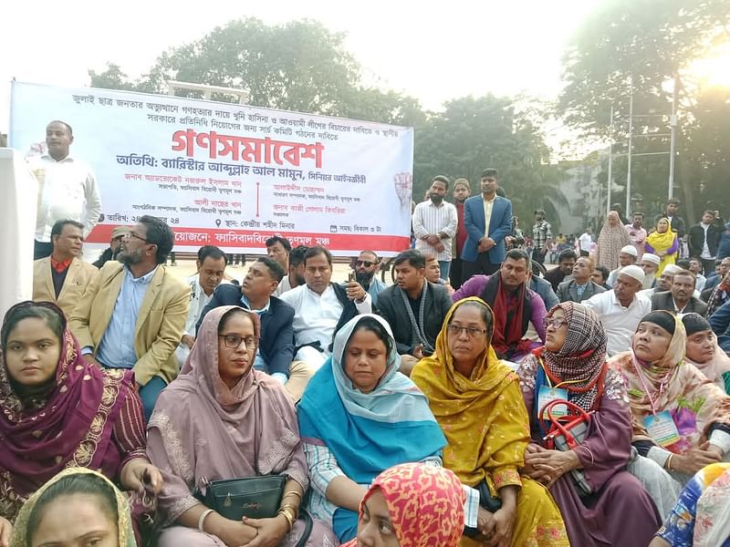 কেন্দ্রীয় শহীদ মিনারে ‘ফ্যাসিবাদবিরোধী তৃণমূল মঞ্চ’-এর ব্যানারে গণসমাবেশ করেন অপসারিত কাউন্সিলরদের একাংশ