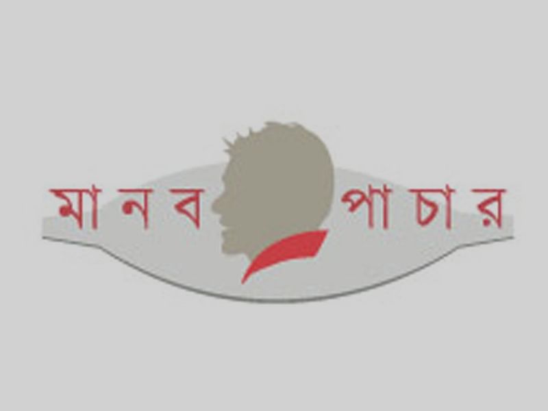 মানব পাচার