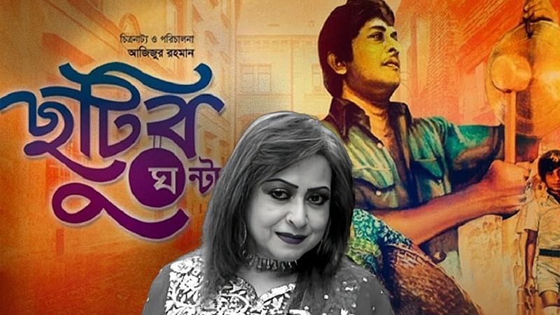 ‘ছুটির ঘণ্টা’ ছবিতে চূড়ান্ত হওয়ার পরও বাদ পড়তে হয় অঞ্জনাকে