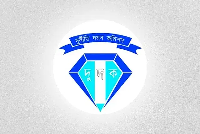 দুর্নীতি দমন কমিশন