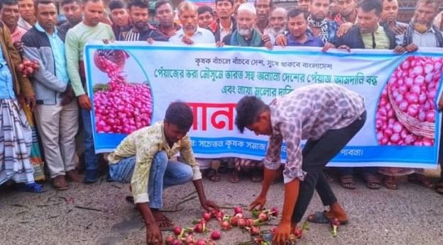 পেঁয়াজের ভরা মৌসুমে ভারতসহ অন্যান্য দেশ থেকে পেঁয়াজ আমদানি বন্ধে পাবনায় কৃষকদের বিক্ষোভ