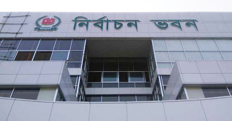 Election Commission Building