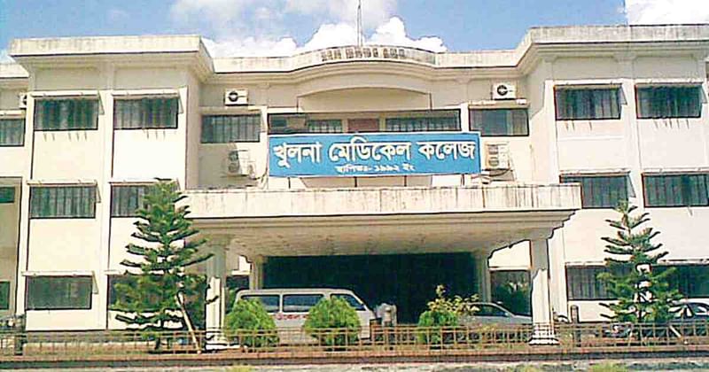 Khulna Medical College