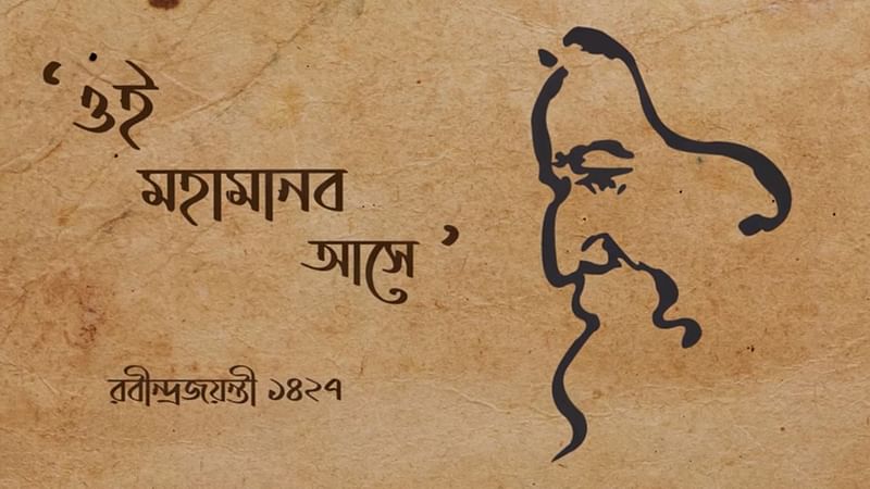 Chhayanaut celebrates Tagore’s 159th birth anniversary on YouTube