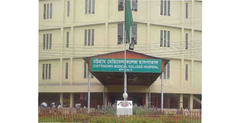 Chattogram Medical College Hospital