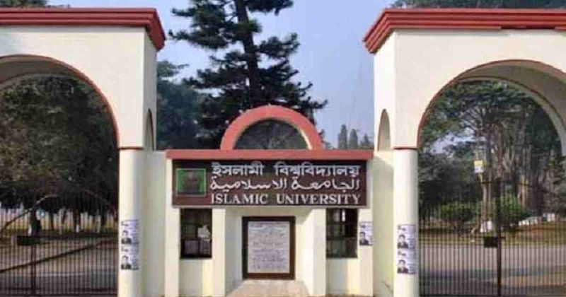 Islamic University