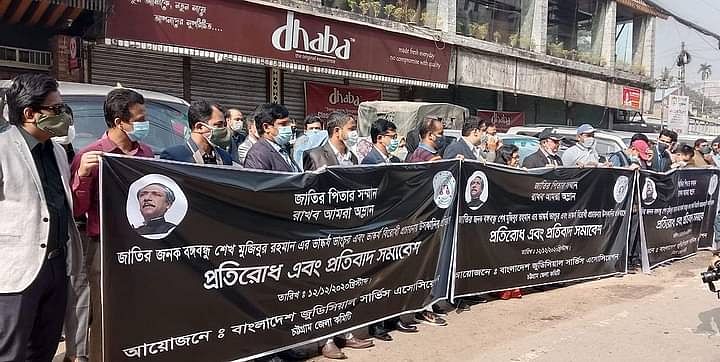 Judges in Chattogram take to the street in protest against Bangabandhu's sculpture being vandalised