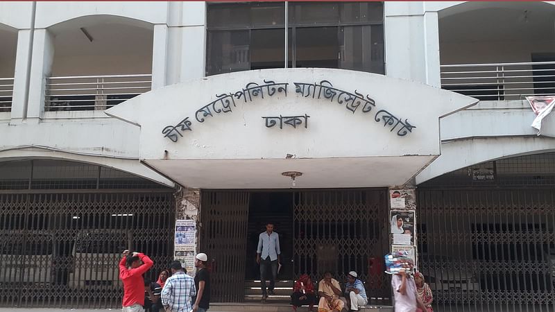 CMM Court, Dhaka