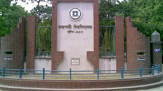 Main entrance of Rajshahi University