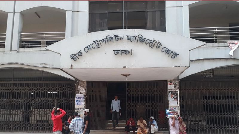 CMM Court, Dhaka