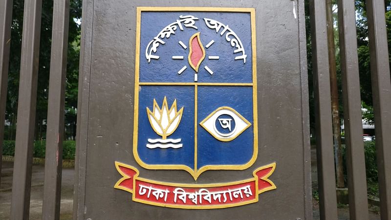 Dhaka University logo