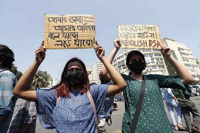 Agitation in Shahbagh protesting the death of writer Mushtaq Ahmed in jail and demanding abolition of the Digital Security Act 21 February 2021