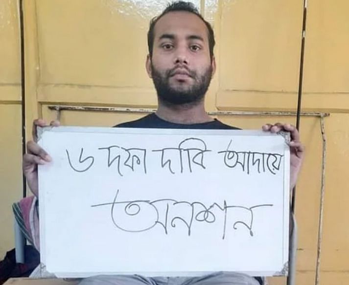 Dhaka University student Md Mahiuddin Hawladar embarked upon a hunger strike from 1.30pm on Saturday demanding improvement of services at the medical centre of the university