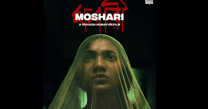 The poster of short film ‘Moshari’