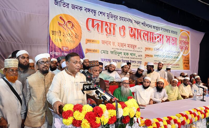 Information and broadcasting minister Hasan Mahmud addresses a discussion marking the National Mourning Day organised by United Islami Party at Mohanagar Nattyomancha, Dhaka, on 20 August 2022