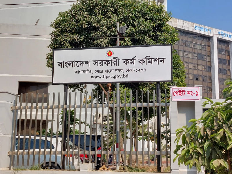 Photo shows the entrance of Bangladesh Public Service Commission (BPSC) in Agargaon, Sher-E-Bangla Nagar, Dhaka.