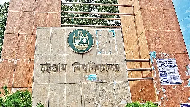 Photo showing the entrance of the Chittagong University