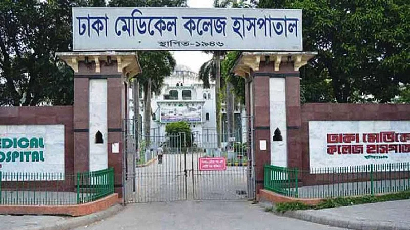 The main entrance of Dhaka Medical college