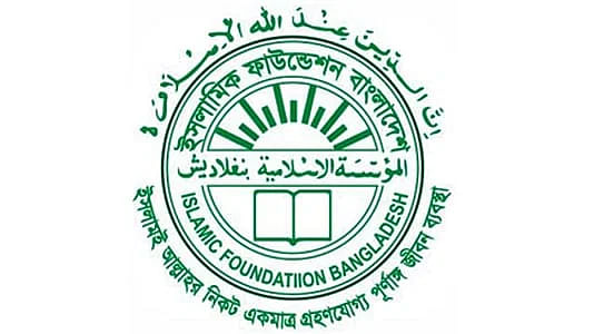 Islamic Foundation logo