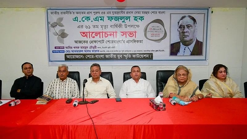 Amir Khasru Mahmud Chowdhury, standing committee member of opposition Bangladesh Nationalist Party, speaks as chief guest at a discussion ‘The relevance of Sher-e-Bangla in today’s context’ marking 61st death anniversary of Sher-e-Bangla AK Fazlul Huq at the National Press on 27 April 2023