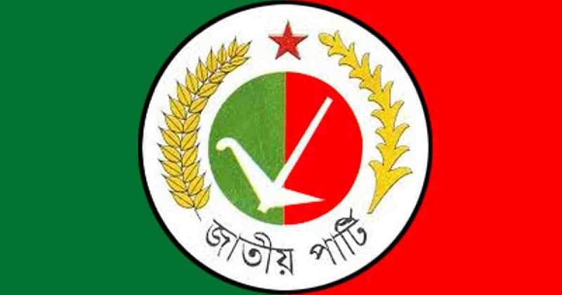 Jatiya Party flag