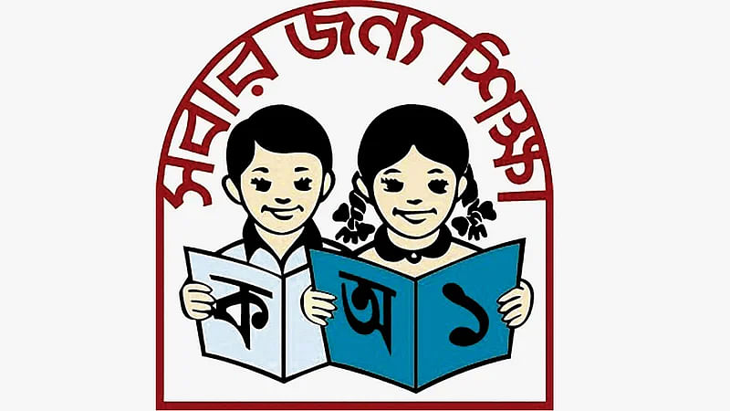 Primary & Mass Education Ministry Logo