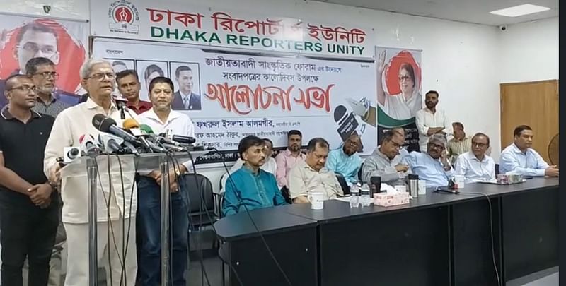 BNP secretary general Mirza Fakhrul Islam Alamgir addresses an event at Dhaka Reporters, marking the ‘Black Day of Newspapers on Thursday.