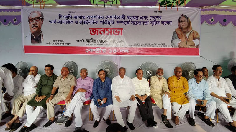 Leaders of Awami League-led 14-party alliance in a programme in Dhaka on Tuesday.