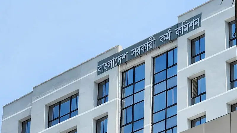 BPSC building