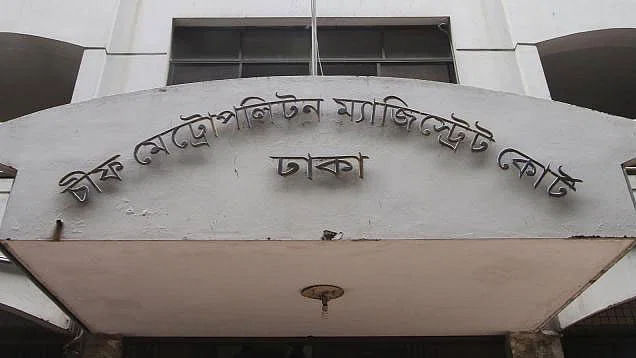 Dhaka's Chief Metropolitan Magistrate (CMM) court