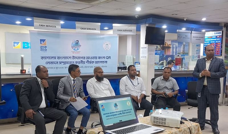 BRAC Bank held an awareness programme regarding ‘Cashless Bangladesh’ initiative by the Bangladesh Bank in Barishal on 4 June, 2024.