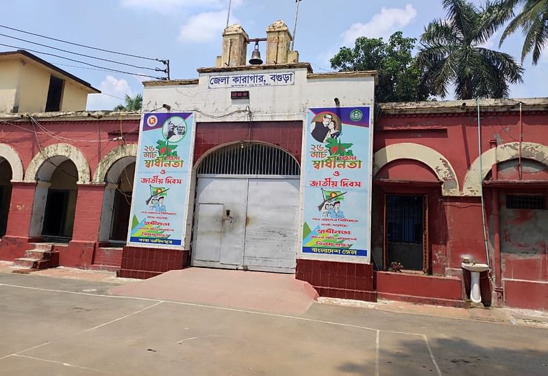 Photo shows the entrance of  the district prison, Bogura.