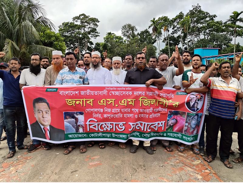 BNP leaders and activists hold a demonstration in Gopalganj's Kotalipara protesting the attack on BNP men in the district on 13 September