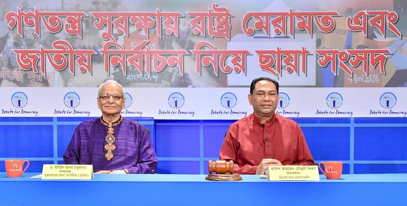 Badiul Alam Majumdar speaking at the shadow parliament debate competition organised by the Debate for Democracy at the FDC Auditorium, in the capital on Saturday.