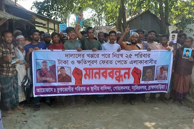 Relatives of victims held a human chain demanding justice against the middlemen and seeking compensation. This protest took place on Thursday afternoon at Boro bazar area of Goalnagar union in Nasirnagar, Brahmanbaria on Thursday.