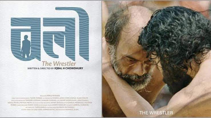 Poster of the film 'Boli' (The Wrestler)