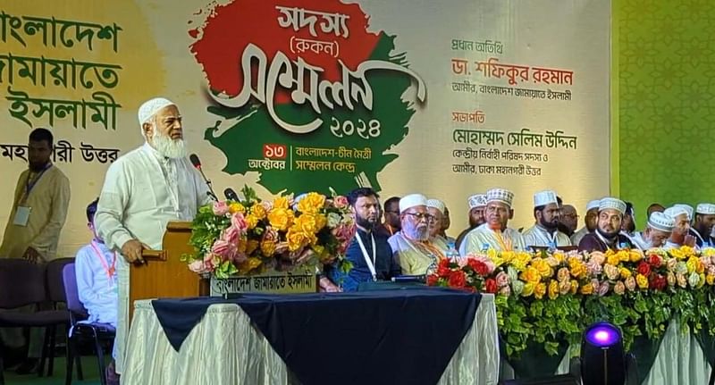 Jamaat e Islami amir Shafiqur Rahman addressing a conference of the party's Dhaka north city unit on 13 October 2024