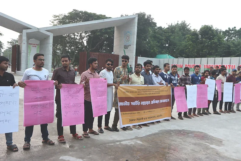 Students form a human chain under the banner of Students Against Discrimination in front of the main gate of Begum Rokeya University in Rangpur on 15 October 2024