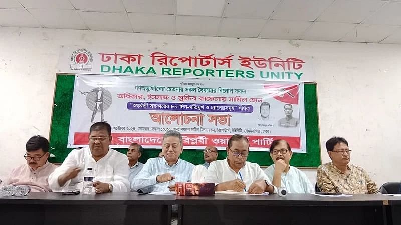 Leaders of various political parties attend a discussion on ‘80 Days of the interim government: Tendencies and challenges’ at Dhaka Reporters’ Unity in Dhaka on 28 October 2024