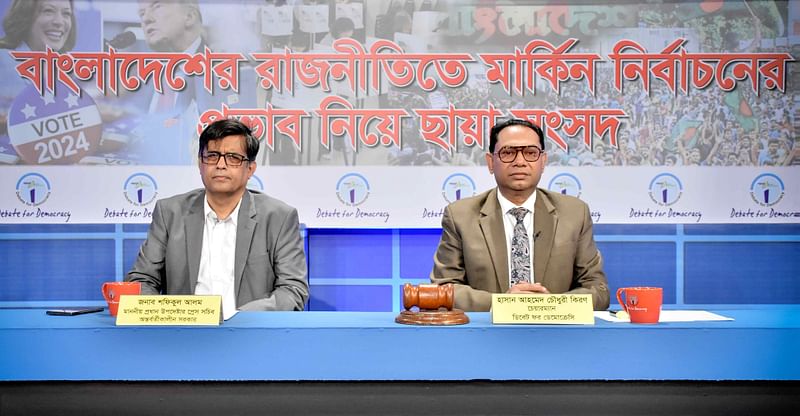 Shafiqul Alam was addressing as the chief guest at a debate competition on the US elections' Impact on Bangladesh at Bangladesh Film Development Corporation auditorium in the city on Saturday.