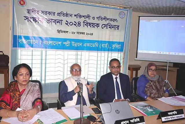 Tofail Ahmed made these remarks today, Thursday afternoon, at a seminar on 'Strengthening and Dynamizing Local Government Institutions: Reform Ideas 2024' at the Bangladesh Rural Development Academy (BRDA) in Kotbari, Cumilla.