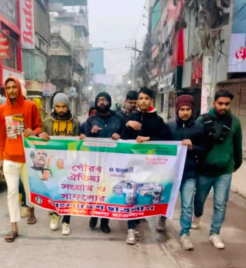 Leaders and activists of Bangladesh Chattra League bring out a procession on 4 January 2025 in Tangail.